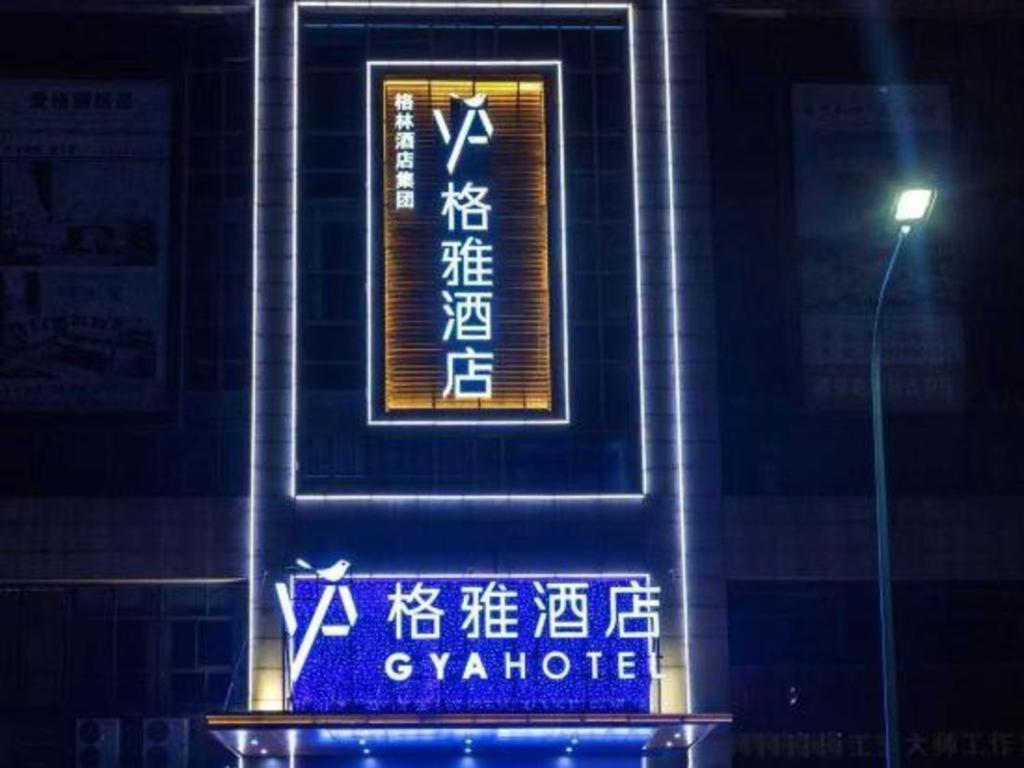 Gya Changzhou Wujin District Hutang New Era Furniture Plaza Hotel Buitenkant foto