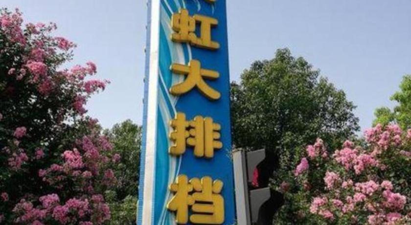 Gya Changzhou Wujin District Hutang New Era Furniture Plaza Hotel Buitenkant foto